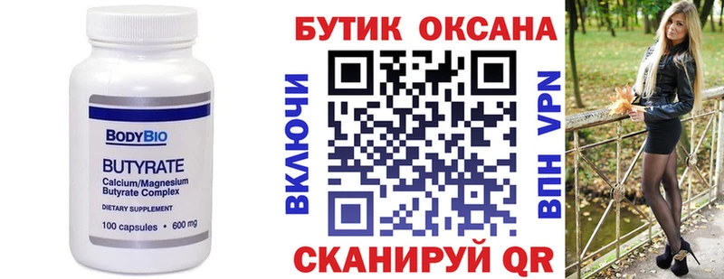 OMG зеркало  Дудинка  БУТИРАТ вода 