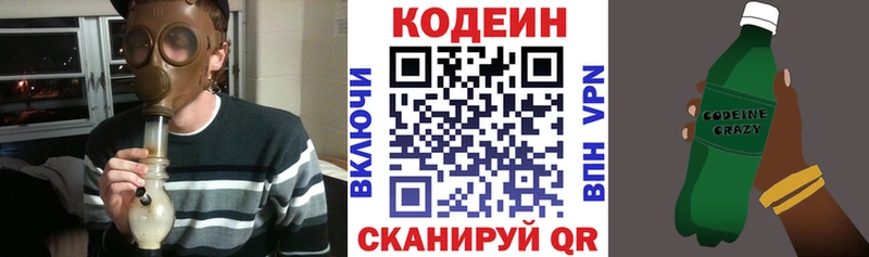 мориарти Telegram Дудинка Codein напиток Lean (лин) купить